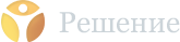 Центр «Решение»